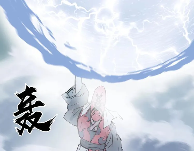 第224话 真香 第117页