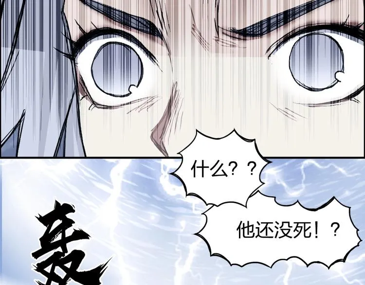 第224话 真香 第119页