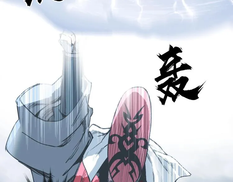 第224话 真香 第120页