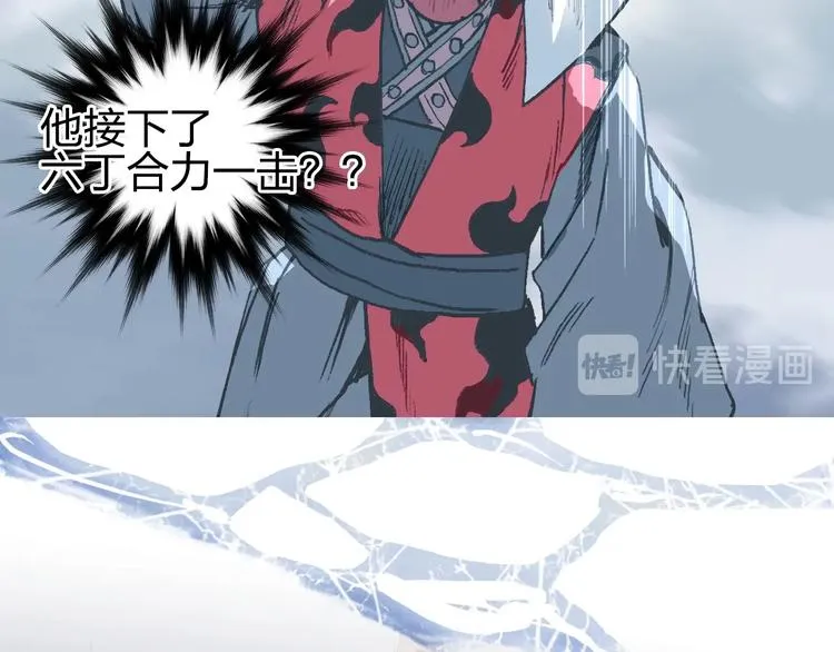 第224话 真香 第121页