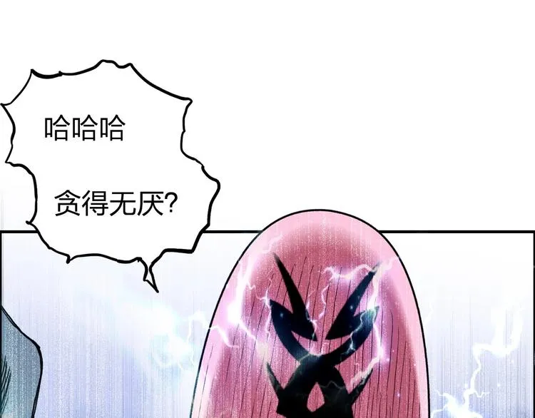 第224话 真香 第124页