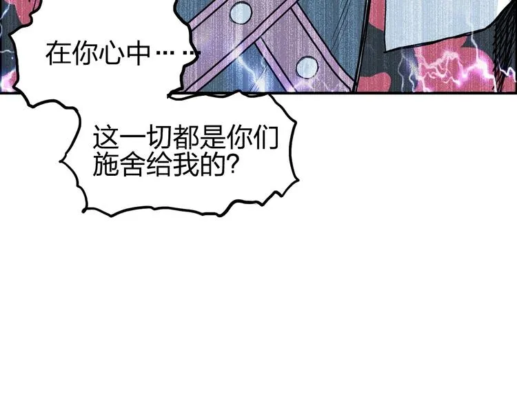 第224话 真香 第126页