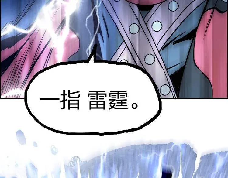 第224话 真香 第130页