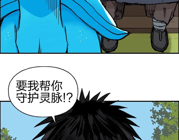 第224话 真香 第138页