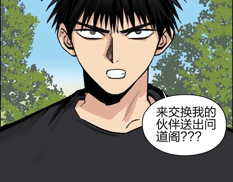 第224话 真香 第139页