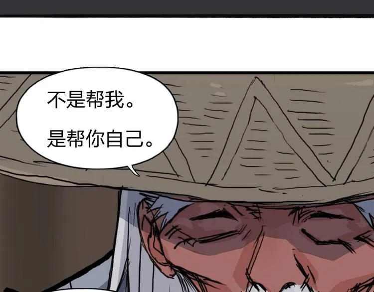 第224话 真香 第140页