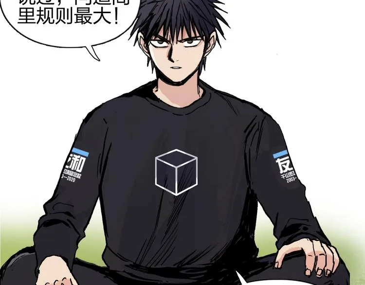 第224话 真香 第142页