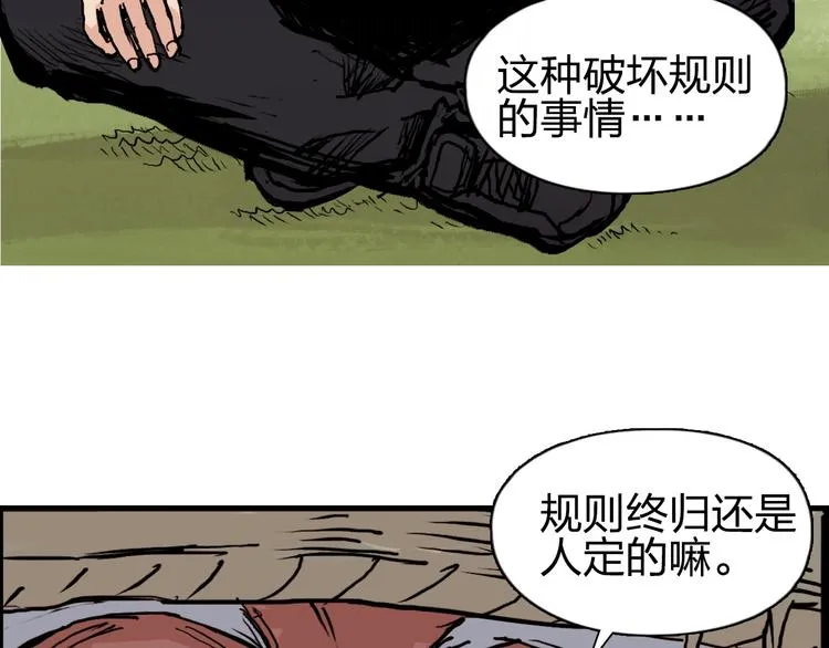 第224话 真香 第143页