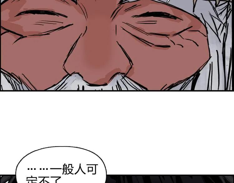 第224话 真香 第144页