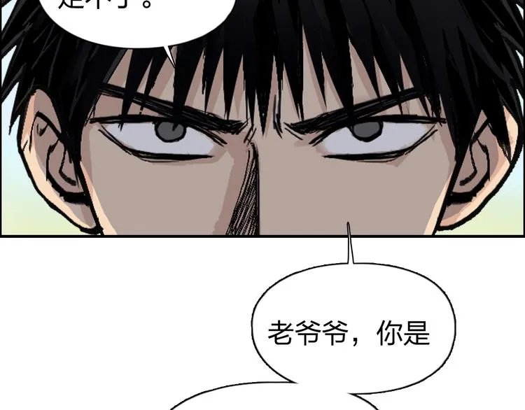 第224话 真香 第145页
