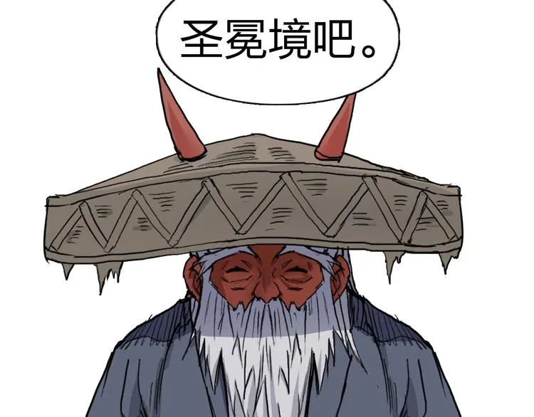 第224话 真香 第146页