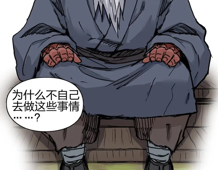 第224话 真香 第147页