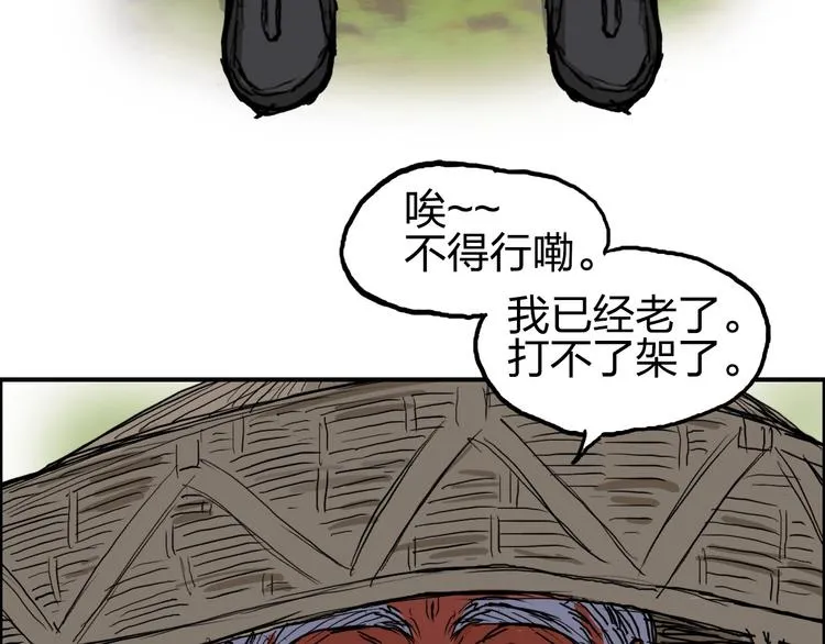 第224话 真香 第148页