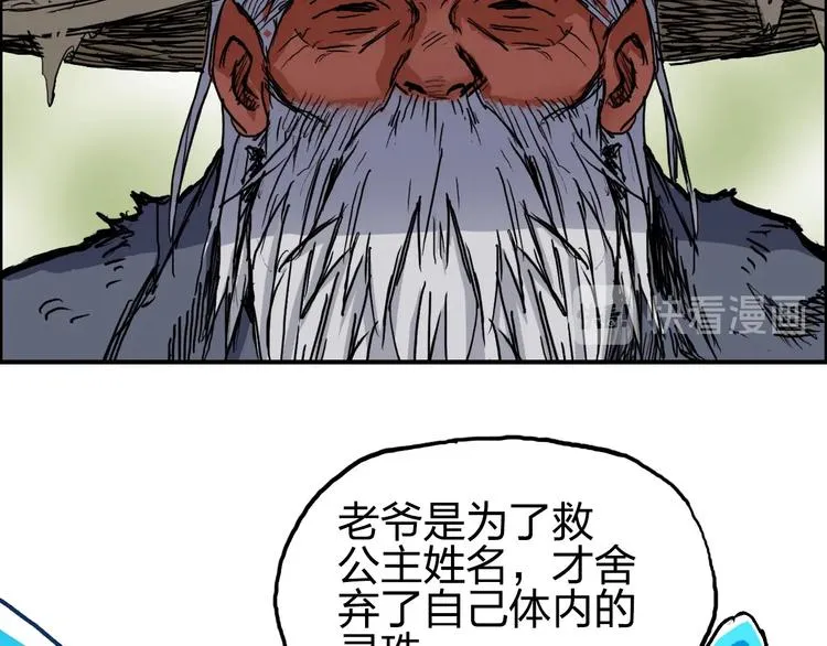 第224话 真香 第149页