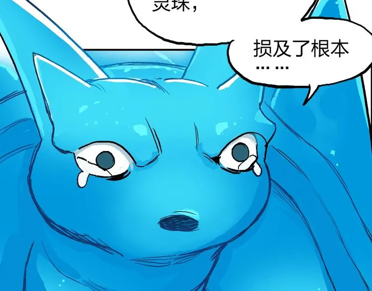 第224话 真香 第150页