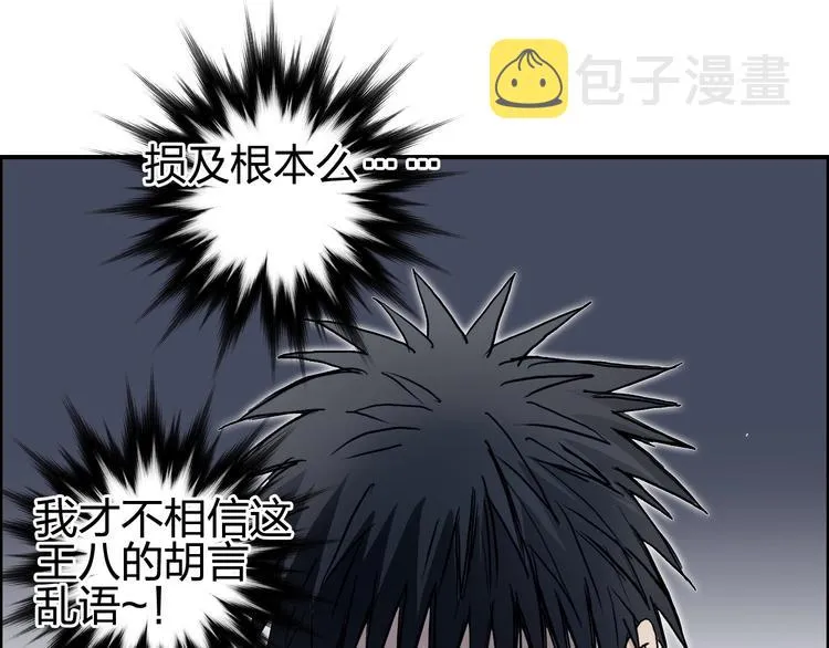 第224话 真香 第152页