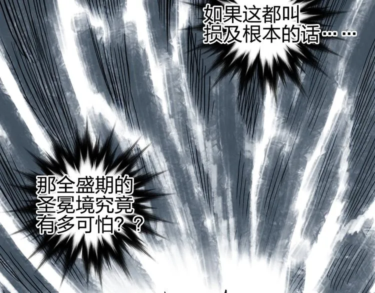 第224话 真香 第154页