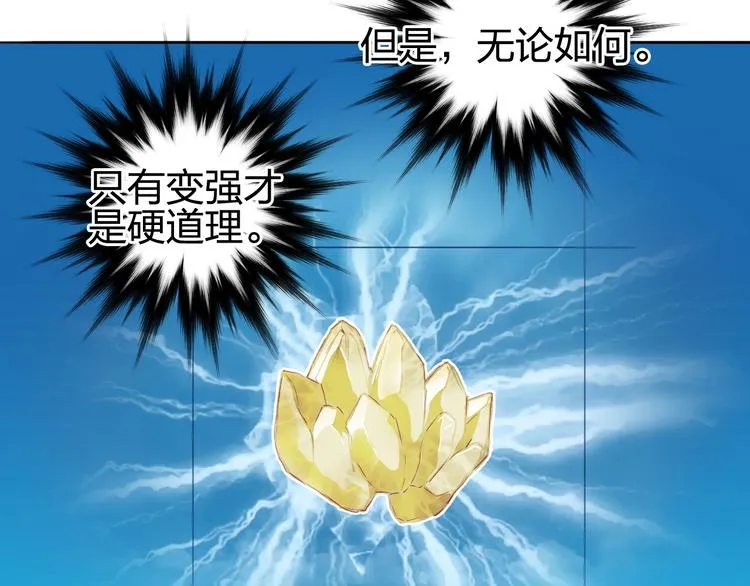 第224话 真香 第156页
