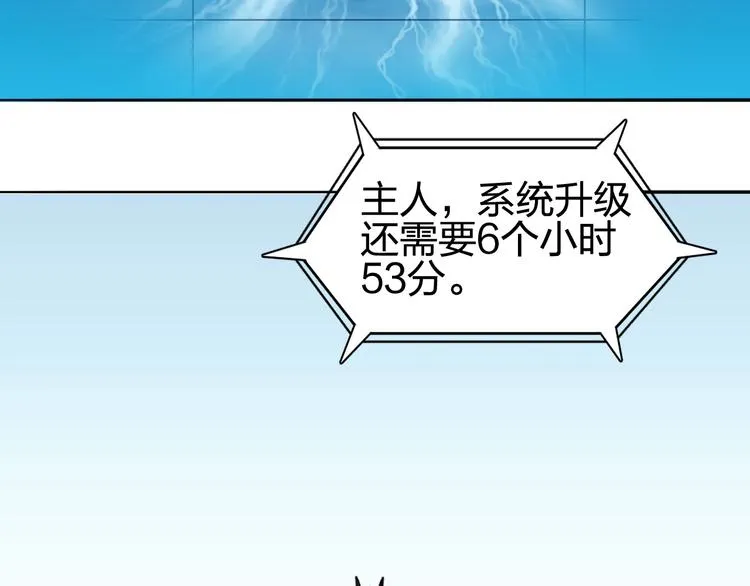第224话 真香 第157页