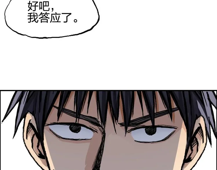 第224话 真香 第160页