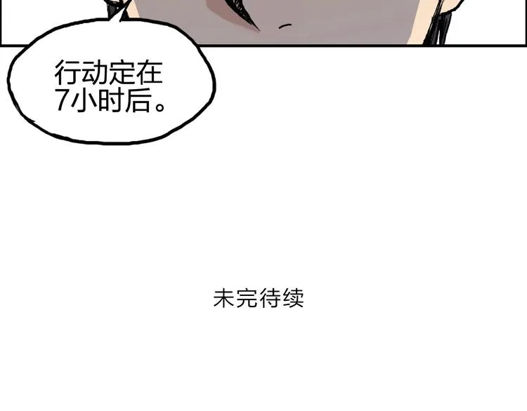 第224话 真香 第161页