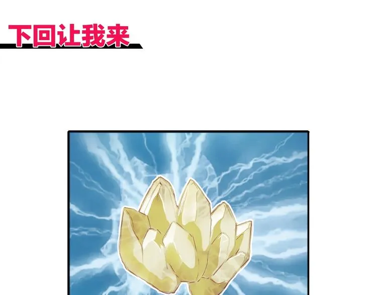 第224话 真香 第164页