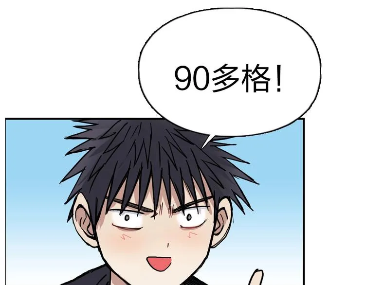 第224话 真香 第166页