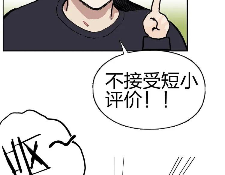 第224话 真香 第167页