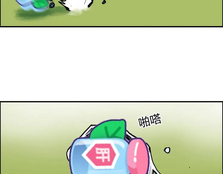 第224话 真香 第171页