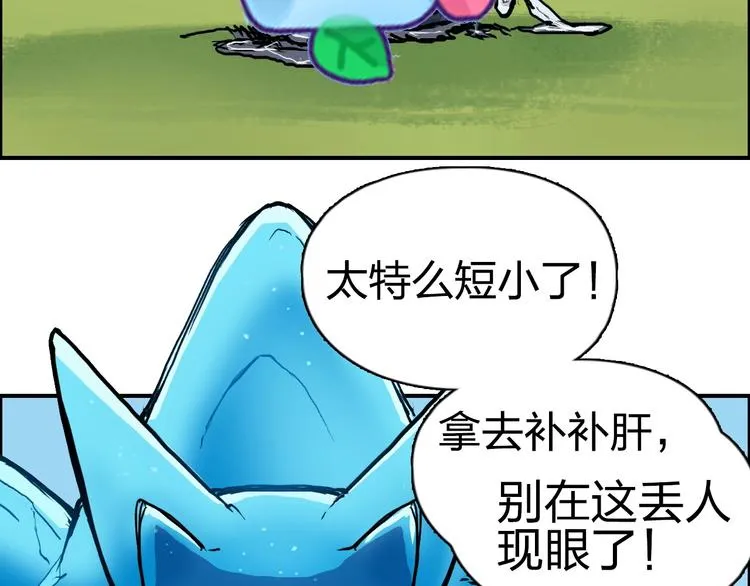 第224话 真香 第172页
