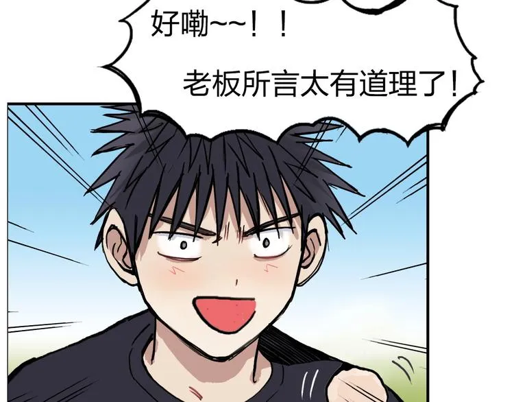 第224话 真香 第174页