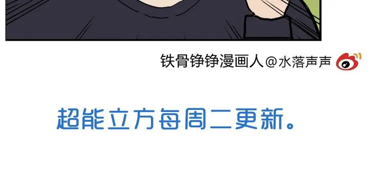 第224话 真香 第175页