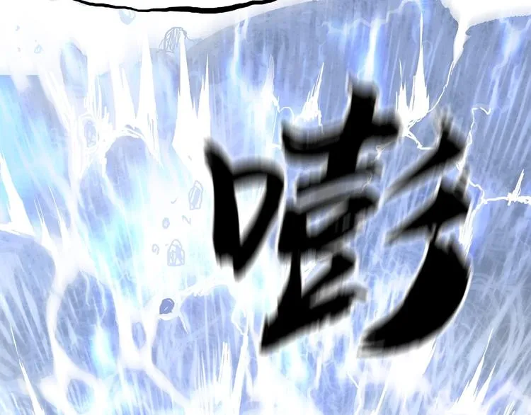 第225话 黑石王的赌注 第9页