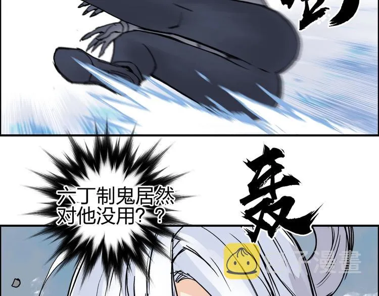 第225话 黑石王的赌注 第17页