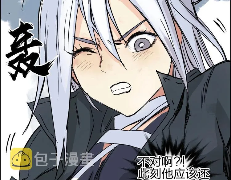 第225话 黑石王的赌注 第18页