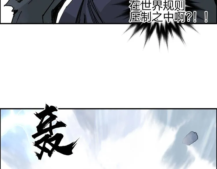第225话 黑石王的赌注 第19页