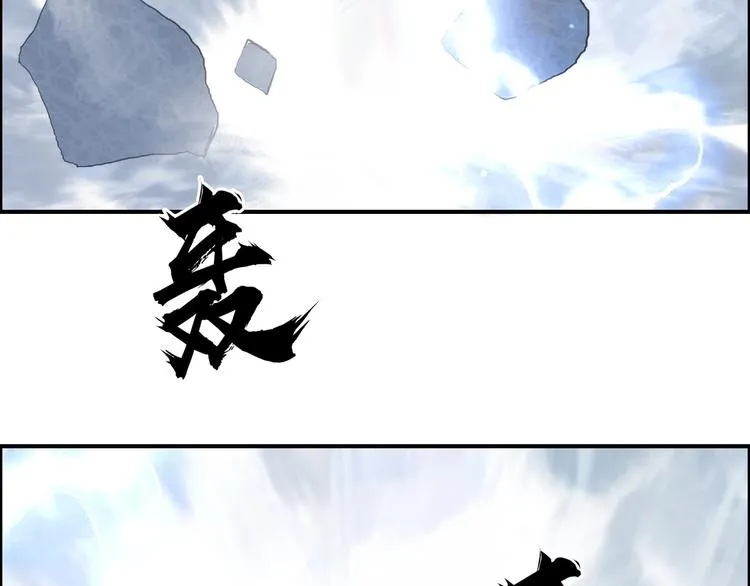 第225话 黑石王的赌注 第21页