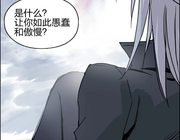 第225话 黑石王的赌注 第23页
