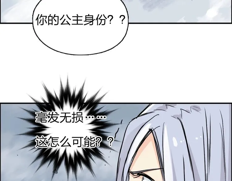 第225话 黑石王的赌注 第26页
