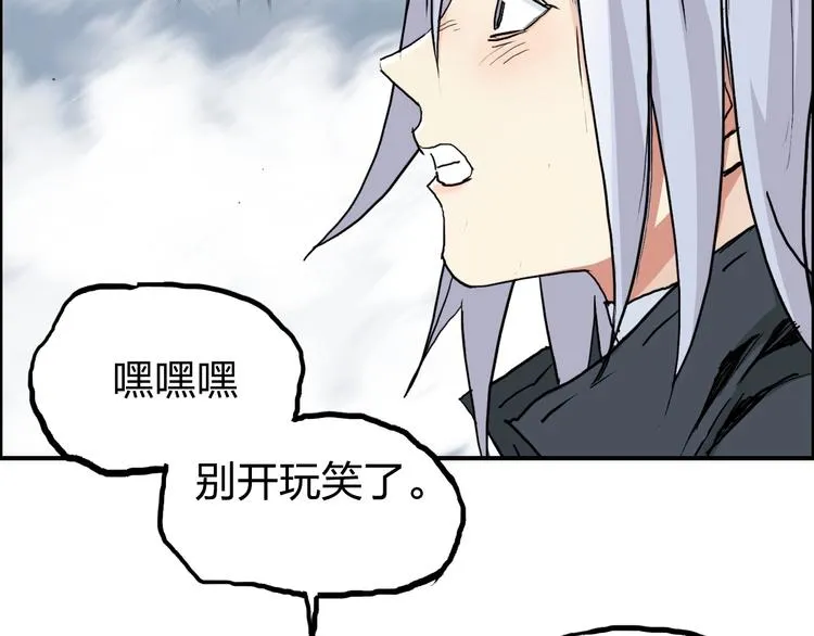 第225话 黑石王的赌注 第27页