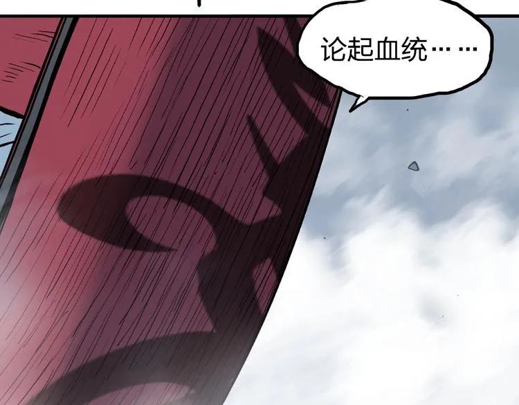 第225话 黑石王的赌注 第28页