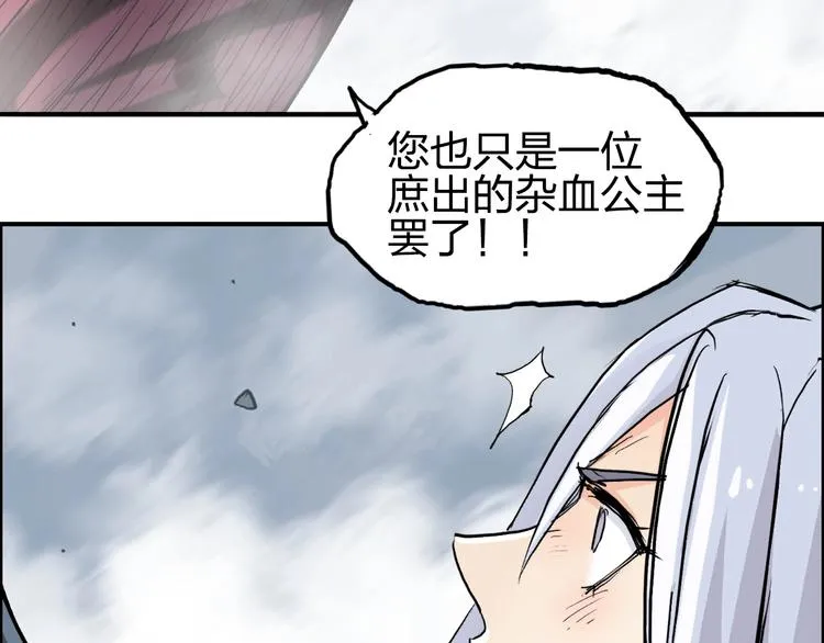 第225话 黑石王的赌注 第29页