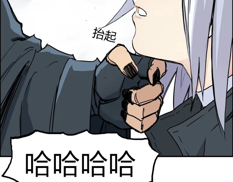 第225话 黑石王的赌注 第30页