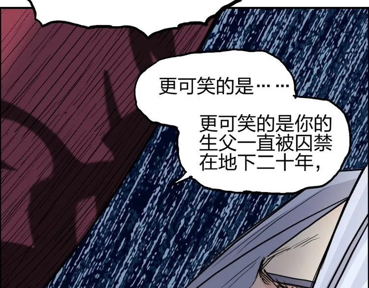 第225话 黑石王的赌注 第31页