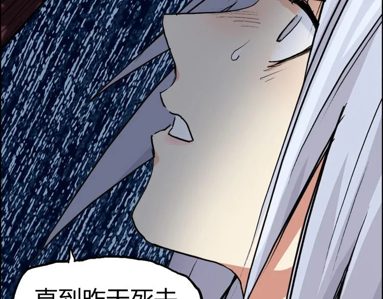 第225话 黑石王的赌注 第32页