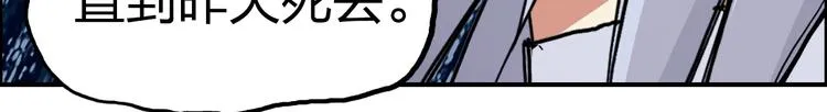 第225话 黑石王的赌注 第33页