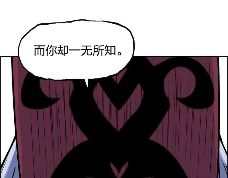第225话 黑石王的赌注 第34页