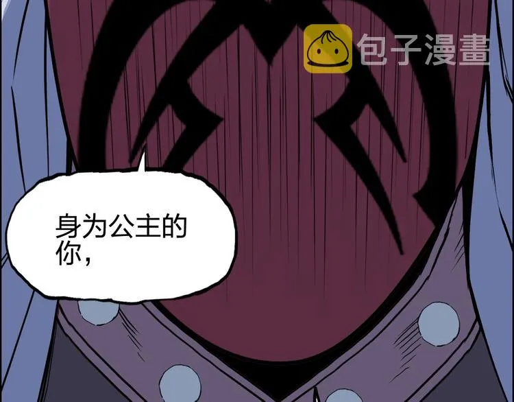 第225话 黑石王的赌注 第35页