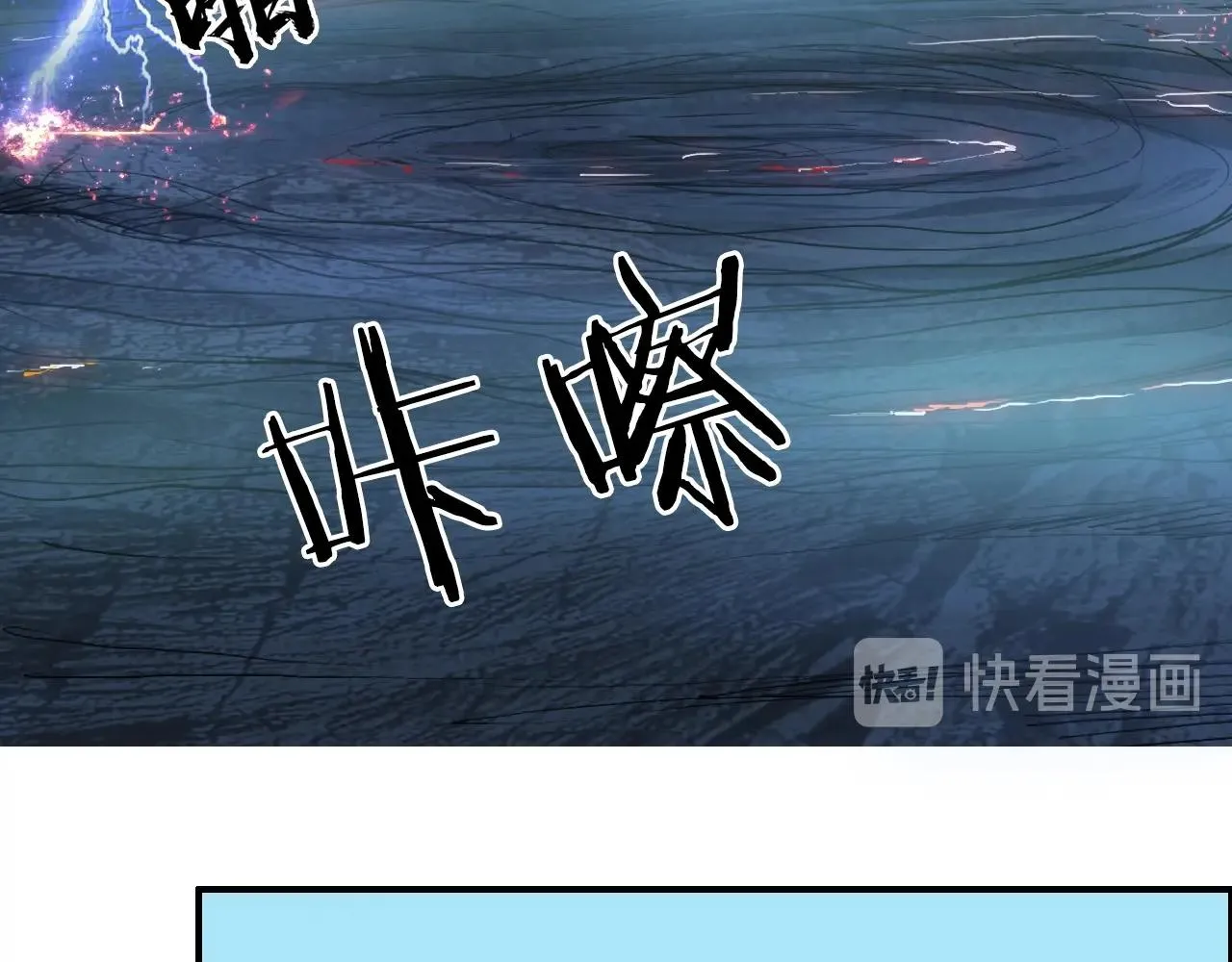第226话 莽夫的办法 第6页