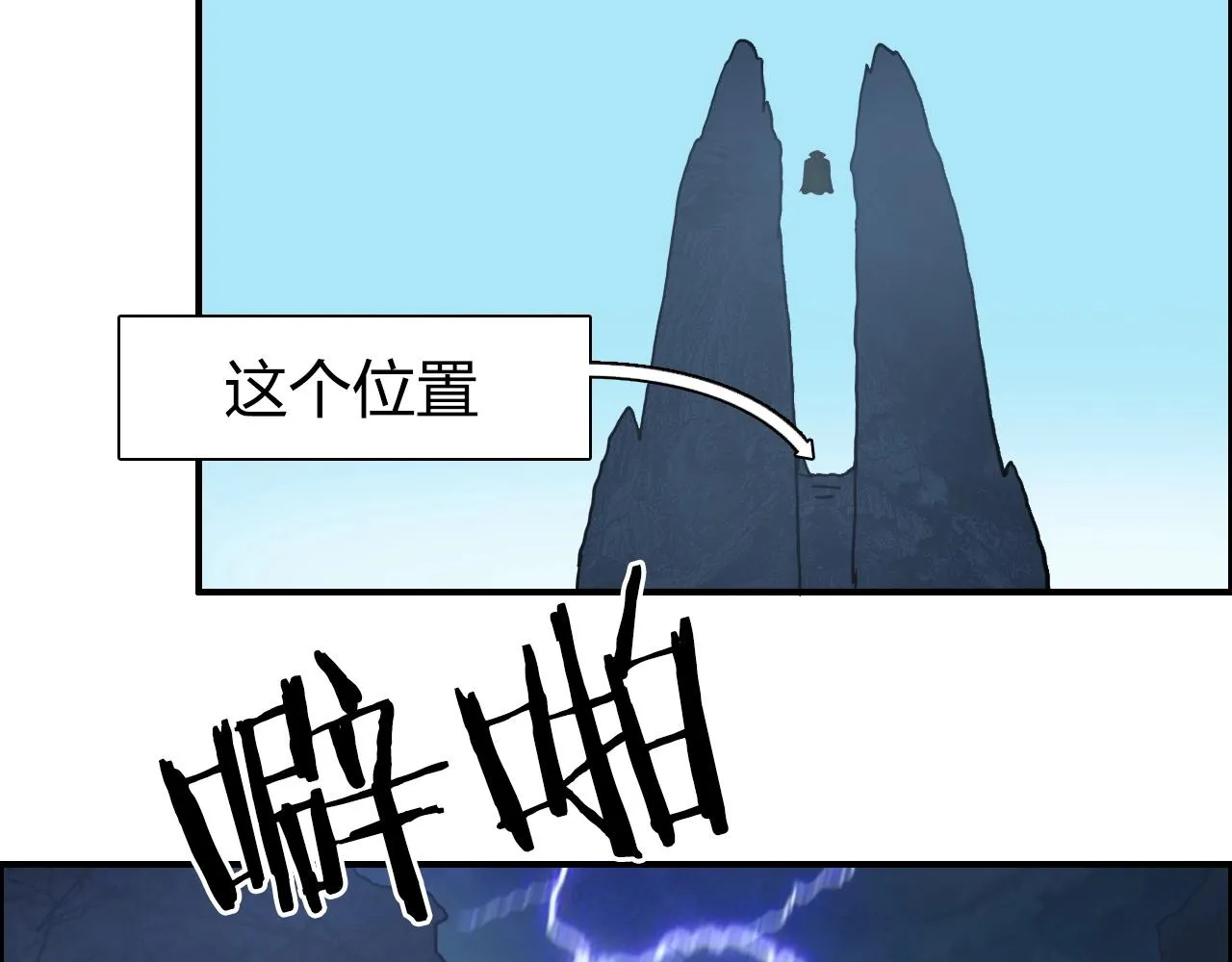 第226话 莽夫的办法 第7页
